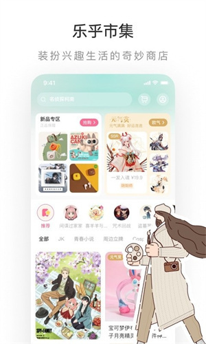 乐乎–兴趣社交平台 20260827095210_847770.jpg