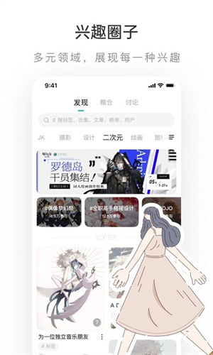 乐乎–兴趣社交平台 20260827095211_693982.jpg