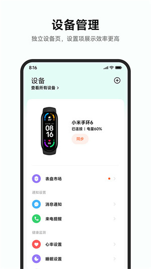小米运动健康–旧版本下载 20260827095809_472100.jpg