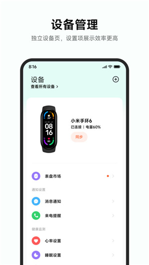 小米运动健康app–运动数据管理 20260827095838_524258.jpg