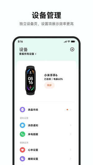 小米运动健康–运动健康管理 20260827100024_696684.jpg