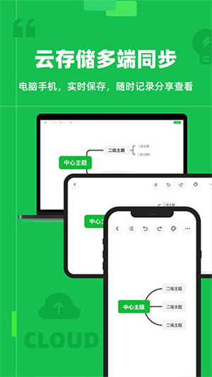 知犀思维导图–免费下载 20260827100111_306036.jpg
