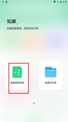 知犀思维导图手机版–思维导图下载 20260827100206_091633.jpg