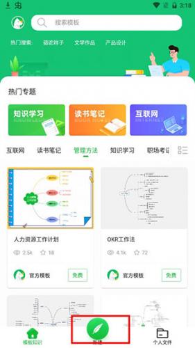 知犀思维导图手机版–思维导图下载 20260827100206_318420.jpg