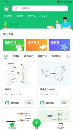 知犀思维导图手机版–思维导图下载 20260827100208_049245.jpg