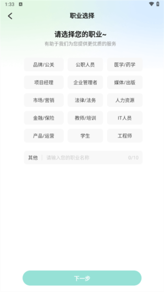 亿图脑图–思维导图免费下载 20260827100404_256086.png