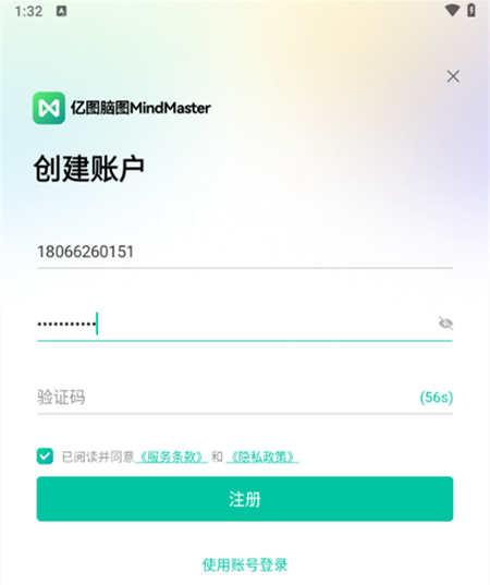 亿图脑图–思维导图免费下载 20260827100404_582177.png
