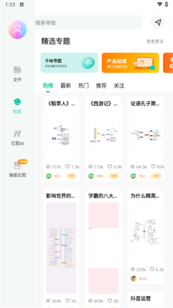 亿图脑图–思维导图免费下载 20260827100406_462663.png