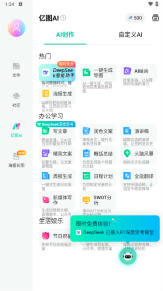 亿图脑图–思维导图免费下载 20260827100407_436712.png