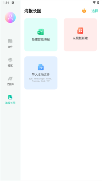 亿图脑图–思维导图免费下载 20260827100408_654477.png