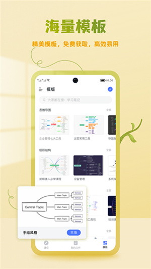 ProcessOn–思维导图在线制作 20260827100452_735475.jpg