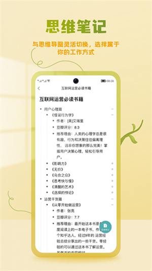 ProcessOn–思维导图在线制作 20260827100453_907115.jpg