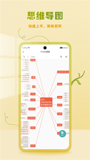 ProcessOn–思维导图在线制作 20260827100454_969485.jpg