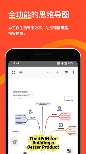 Xmind–思维导图手机版 20260827100551_684669.jpg