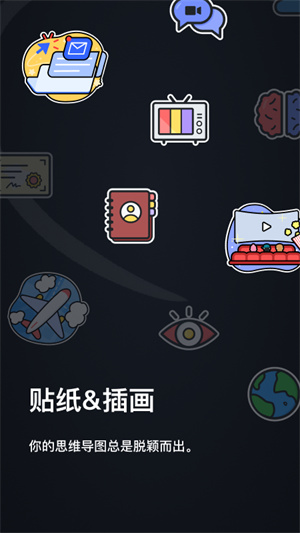 Xmind–思维导图手机版 20260827100552_711278.jpg