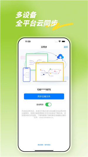 思维导图–app推荐 20260827100720_121234.jpg