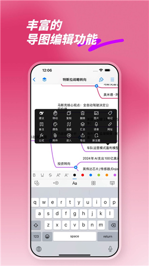 思维导图–app推荐 20260827100721_240445.jpg