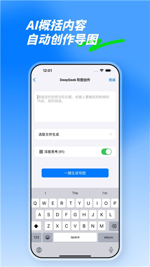 思维导图–app推荐 20260827100721_453278.jpg