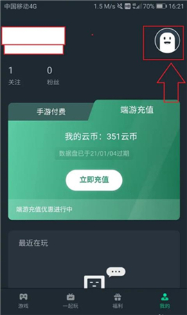 网易云游戏–官方平台 20260827100802_997818.jpg