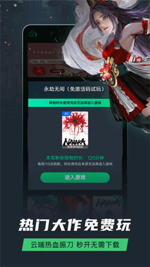 网易云游戏–最新版下载 20260827100904_166835.jpg
