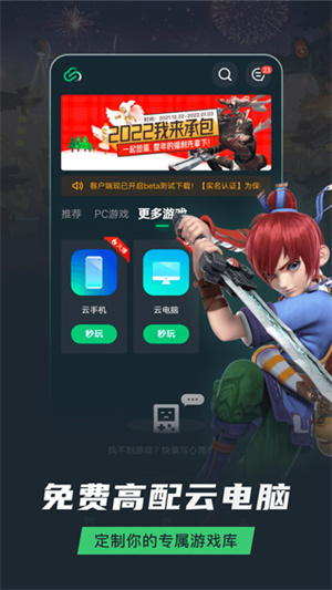 网易云游戏–最新版下载 20260827100906_797662.jpg