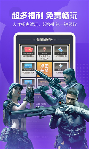 网易云游戏中心–在线游戏平台 20260827100951_676234.jpg