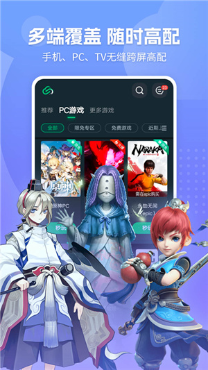 网易云游戏平台–在线云游戏 20260827101100_521937.jpg