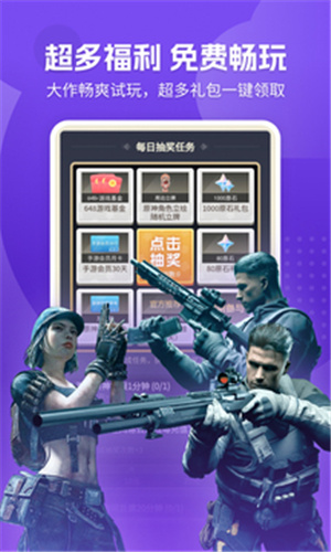 网易云游戏–手机游戏平台 20260827101122_747177.jpg
