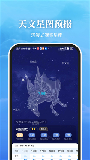 最美天气–天气预报去广告版 20260827101313_389378.jpg