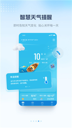 最美天气–正版免费下载 20260827101502_051069.jpg