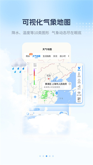 最美天气–天气预报、生活指数 20260827101526_075476.jpg
