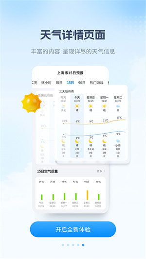 最美天气–天气预报、生活指数 20260827101527_322635.jpg