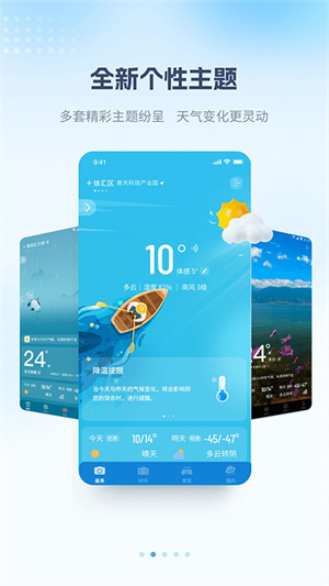 最美天气–天气预报、生活指数 20260827101527_782944.jpg