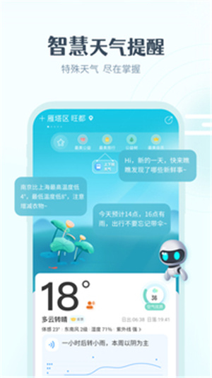 最美天气–最新版下载 20260827101545_583671.jpg