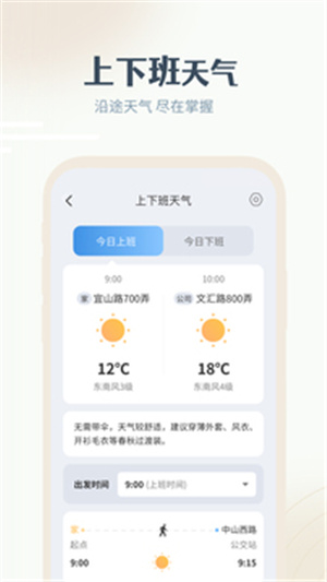 最美天气–最新版下载 20260827101546_506284.jpg