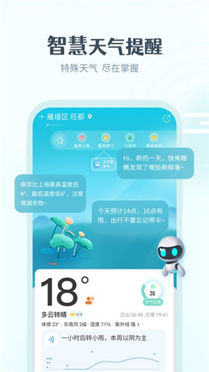 最美天气预报–实时天气查询 20260827101637_470303.jpg