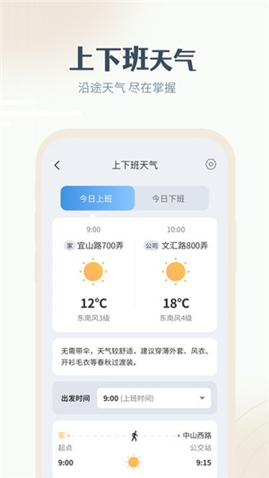 最美天气预报–实时天气查询 20260827101638_020959.jpg