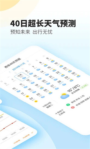 最美天气–旧版下载 20260827101729_471589.jpg