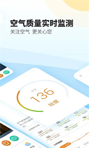 最美天气–旧版下载 20260827101729_752625.jpg