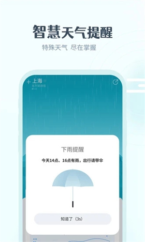 最美天气–天气预报查询 20260827101746_028078.jpg