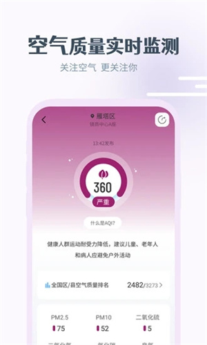 最美天气–天气预报查询 20260827101747_049506.jpg