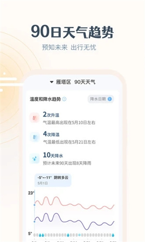 最美天气–天气预报查询 20260827101748_120153.jpg