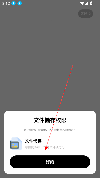 新音悦–音乐适配下载 20260827101904_984348.png