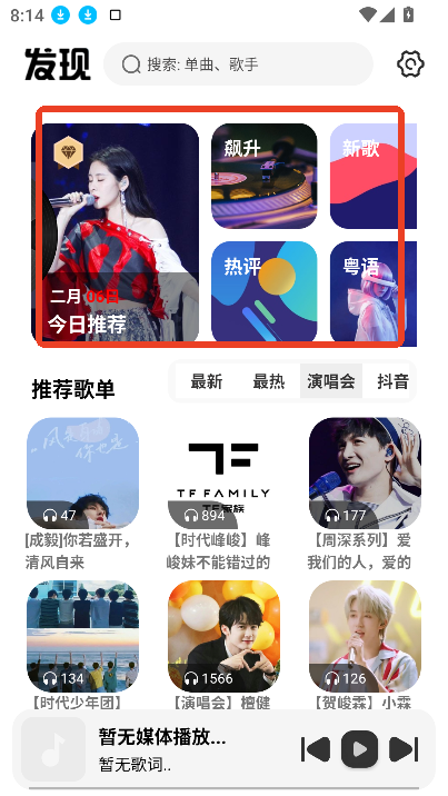 新音悦–音乐适配下载 20260827101905_292597.png
