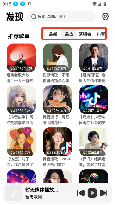 新音悦–音乐适配下载 20260827101906_081470.png
