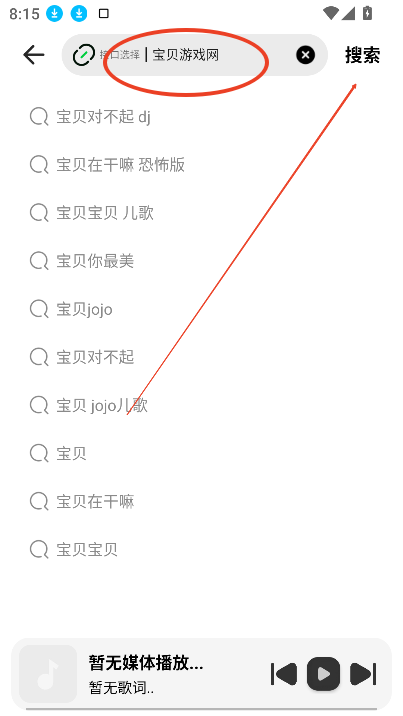 新音悦–音乐适配下载 20260827101907_683200.png