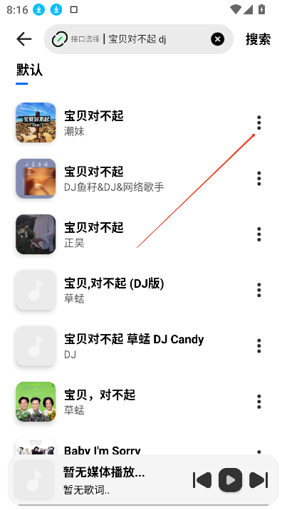 新音悦–音乐适配下载 20260827101908_004201.png