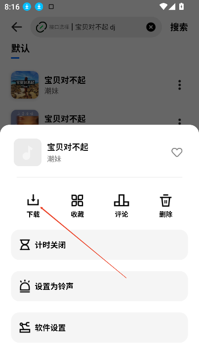 新音悦–音乐适配下载 20260827101908_099191.png