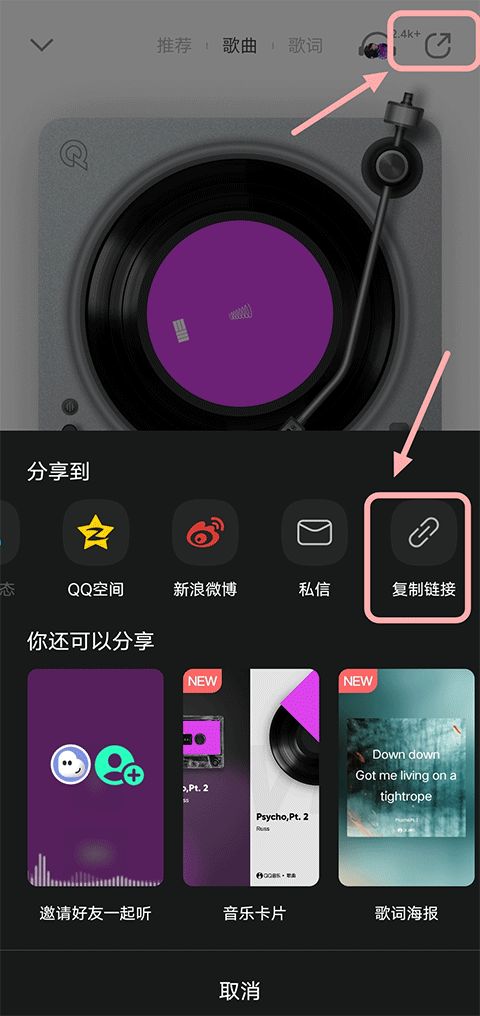 QQ音乐–在线音乐播放器 20260827102020_543941.jpg