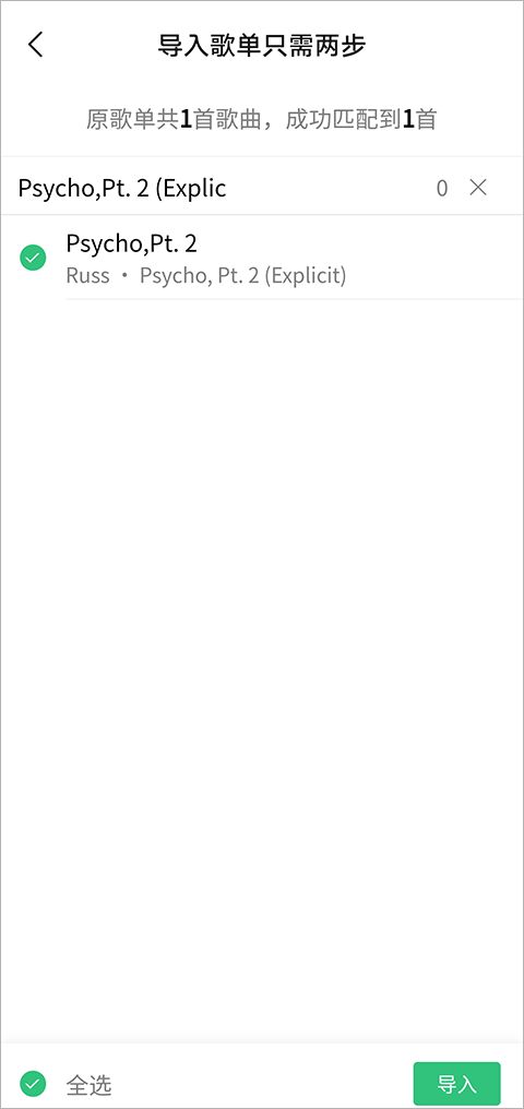 QQ音乐–在线音乐播放器 20260827102022_188067.jpg